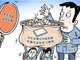 四川发布教育收费十条禁令 严禁强制学生购买平板电脑
