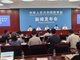教育督导问责办法今起实施 5种情形将从重处理