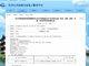 长沙4幼儿园采购垃圾桶单价两千 教育局:材质定制 价格合理