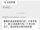 深圳一中学家委会发动所有班级为教师买礼品 教育部回应