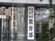 教育部回应降低中专生进入大学门槛:逐步建立职教高考制度
