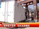 河南一学校营养午餐让学生集体呕吐 校长无奈痛哭