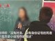 质疑南京大屠杀遇难人数的教师被开除
