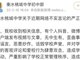 网传衡水桃城中学存在体罚猥亵学生等行为 校方回应