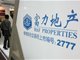 富力地产前两个月销售额91.1亿元 同比下降55.38%