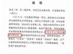 家长返乡未报备学生遭开除 绥化市长回应