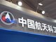 中国航天科工某实验室正式揭牌成立