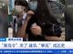 国家发改委再提限高令 我国不再建设500米以上高楼