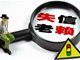 教科书式老赖7年无果 呼唤教科书式解决