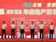 湖南常德一县委书记号召干部带头买房