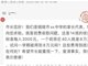 安徽铜陵回应一中学班费人均两千 家委会成溜须拍马之地