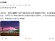 网传从德黑兰飞往广州航班受炸弹警报 白云机场回应