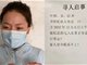 网传举报父亲被殴打死后女子失联 官方通报