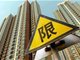 东莞全域32个镇街取消住房限购政策