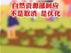 22城取消集中供地?自然资源部回应