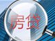 贷款人离世后剩下房贷该如何处理？