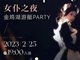 苏州金鸡湖游艇女仆party3000元一位疯传 警方回应