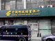 243万存款被行长挪用拒赔 银行称储户没经常查询存在过错