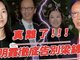 曝45岁跳水女王伏明霞净身出户 老公梁锦松辟谣