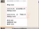 北京一女子晚交7天房租被扣3500元滞纳金