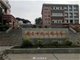 四川一教师实名举报16名同事副高级职称作假 人社局回应