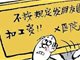 重庆一员工朋友圈未发广告被罚1万遭开除