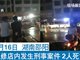 湖南一汽修店内发生刑案2人死亡