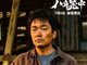 王宝强导演电影《八角笼中》票房破10亿
