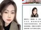 19岁女子曹晓娜上悬赏公告因高颜值受关注