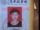河南14岁男生在校死亡 死者身上有伤疑遭校园暴力