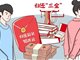 婚礼后半年没同房 男子要求退彩礼