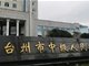 公职人员网购河豚毒杀妻子骗保被执行死刑