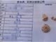 男子偷卖女朋友黄金用作恋爱开销被判刑