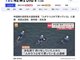 中国17岁男生在日本溺亡 警方以杀人嫌疑调查