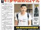 一中国男子在新加坡地铁小便 被捕后罚款上万