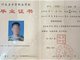 河北多名学生疑遭招生骗局