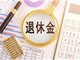 广东一男子42岁提前退休 被罚近40万元
