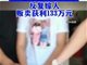 46名外籍女子被拐卖入境卖给单身男