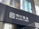 八旬老人花105万买基金亏了30万状告银行 法院判了