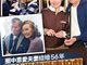 88岁武术导演唐佳佐敦跳楼离世