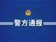 成都一男子在4s店外引燃物品 致本人当场死亡