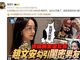 阮经天前女友赵文安被曝勾引已婚富豪 聊天内容炸裂