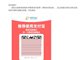 湖北一中学每学期收取1200元托管费引质疑
