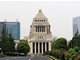 高市早苗签字批准 日本众议院正式解散