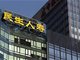 民生人寿陷宝利德骗局 6.45亿投资成泡影